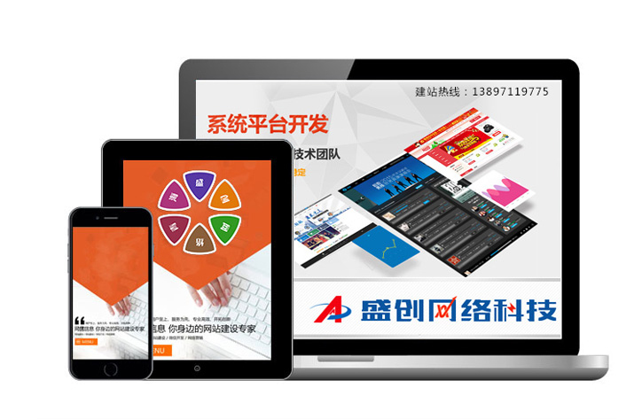 西宁网站建设